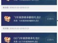 qq飞车端游活动最新爆料,狂欢盛宴，福利大放送！