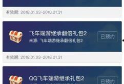 qq飞车端游活动最新爆料,狂欢盛宴，福利大放送！