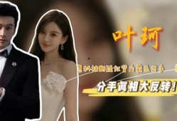 妖怪爆料黄晓明和叶珂最新动态,甜蜜互动引网友热议