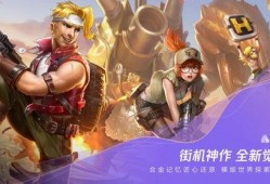 合金弹头觉醒 最新爆料