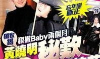 最新港八卦爆料新闻报道,最新娱乐圈幕后风云