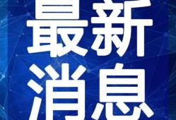 银川酒店爆料视频最新版,揭秘事件背后惊人真相