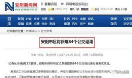 安阳最新爆料消息,揭秘神秘事件背后的惊人真相
