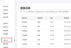 百度网盘最新爆料信息,功能升级与隐私保护再升级