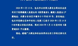 今日内蒙古爆料最新消息,揭秘神秘事件背后的真相