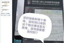 深圳市八卦最新爆料消息,深圳八卦岭风云再起，揭秘神秘事件背后真相