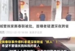 江苏春联爆料者是谁啊最新消息,江苏春联爆料者最新动向揭秘