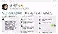 武汉爆料主播事件最新情况,真相大白，网络舆论影响调查深入