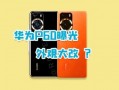 骁龙8gen2最新爆料,性能怪兽再升级，揭秘全新爆料亮点